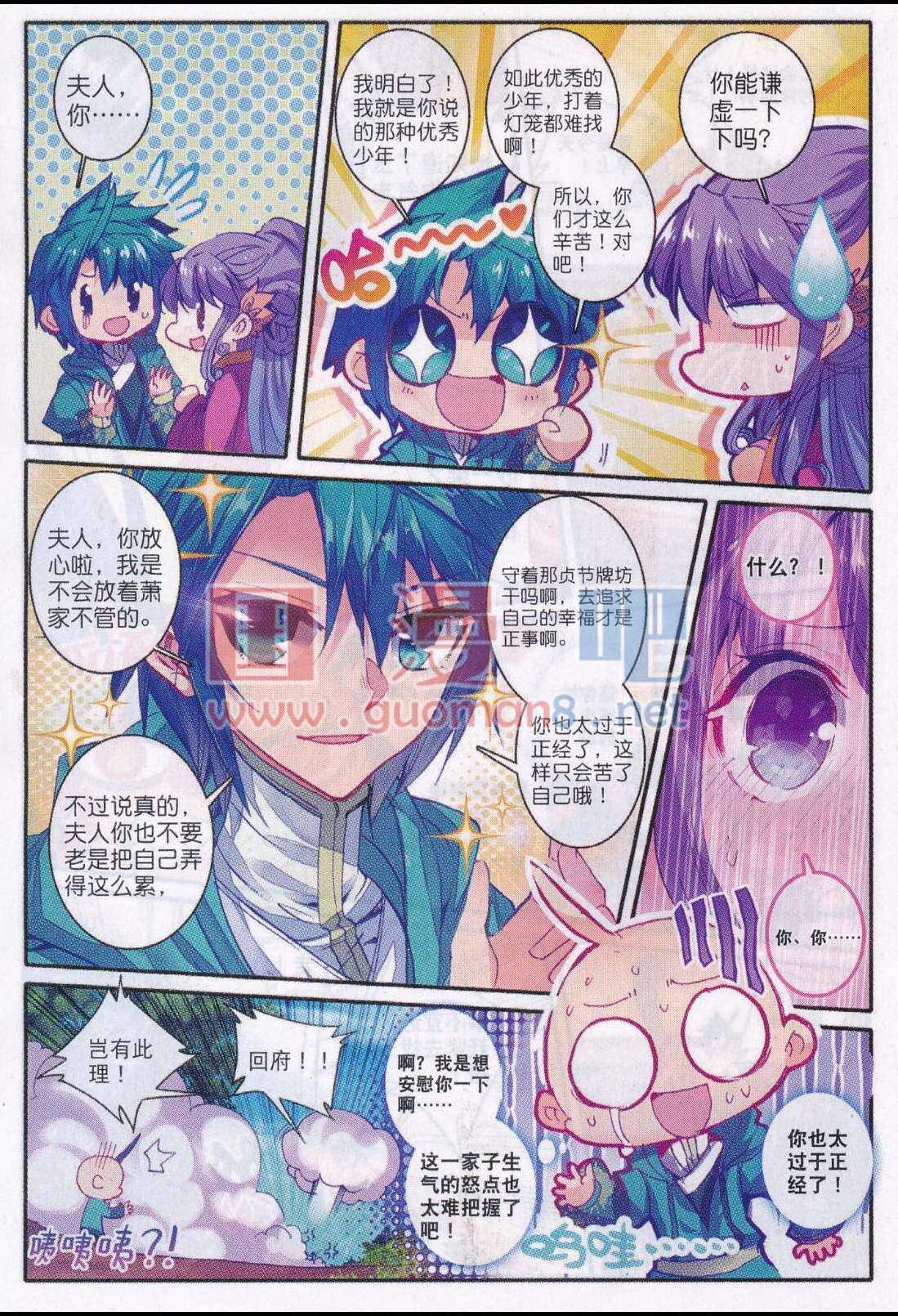 87 讨厌你7