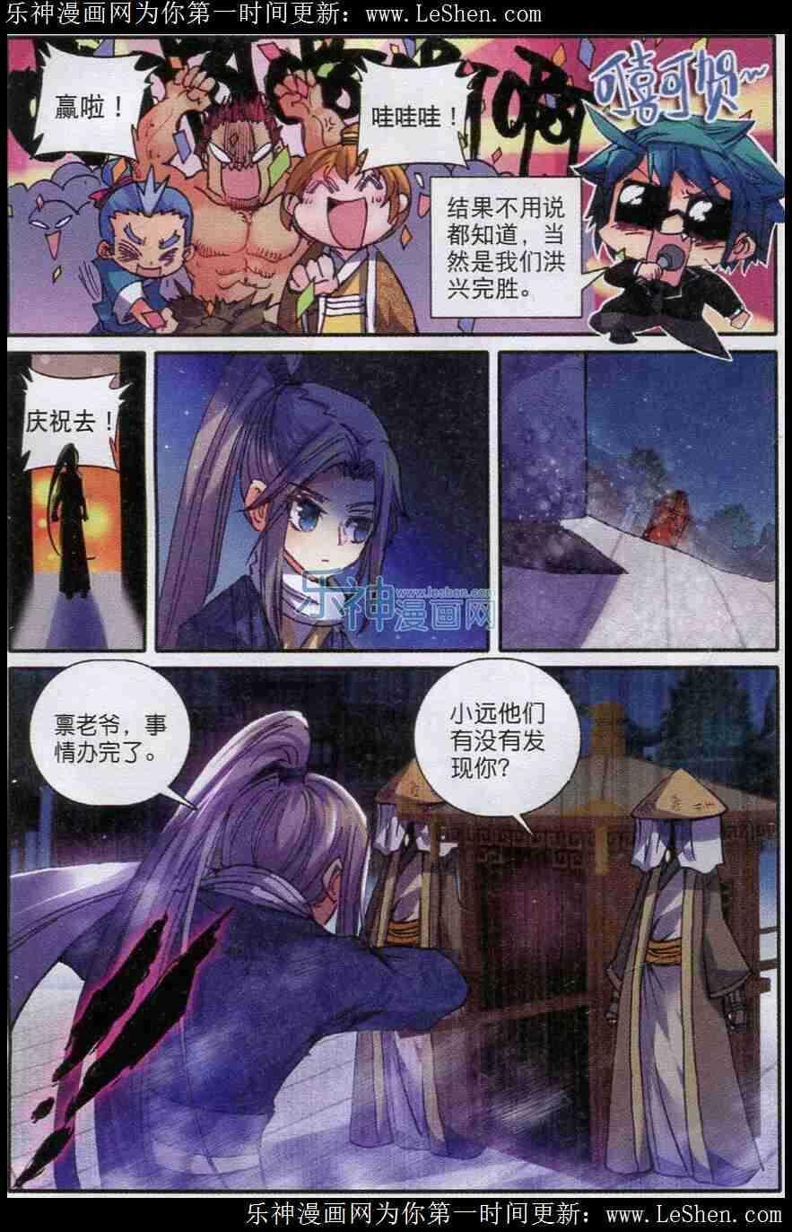 45 狭路相逢15