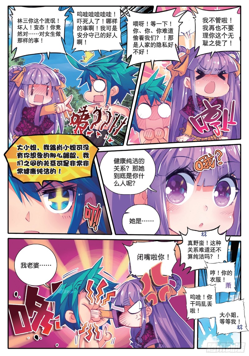 40 哇塞我怎么这么忙啊！7