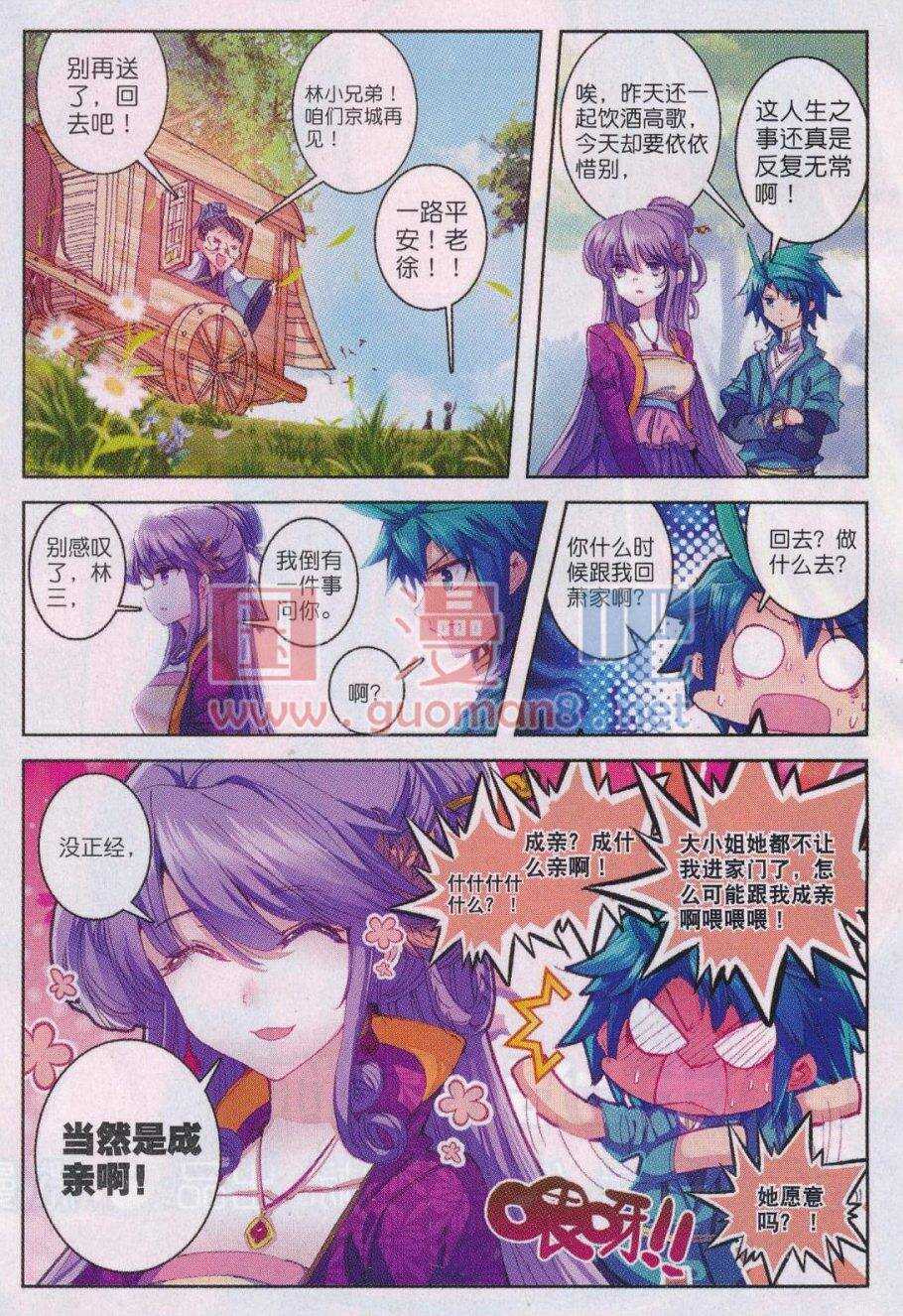 87 讨厌你4