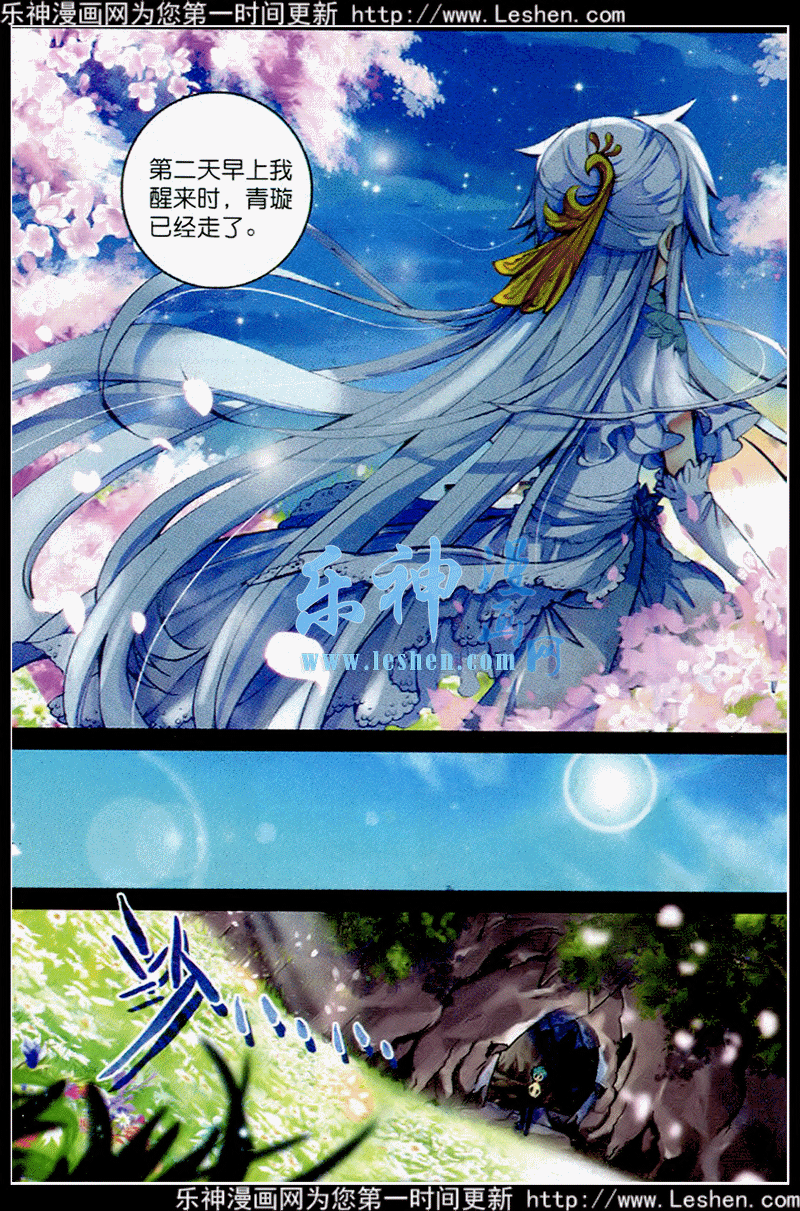 39 盟誓之夜5