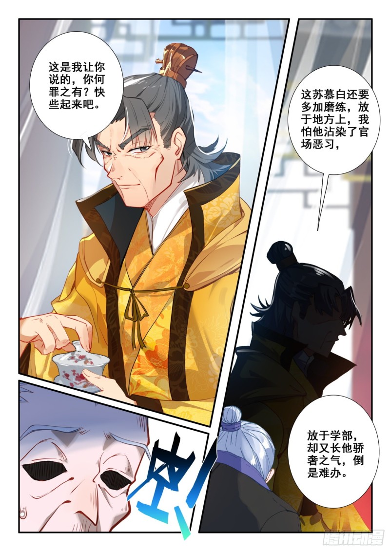 121 她姓肖6