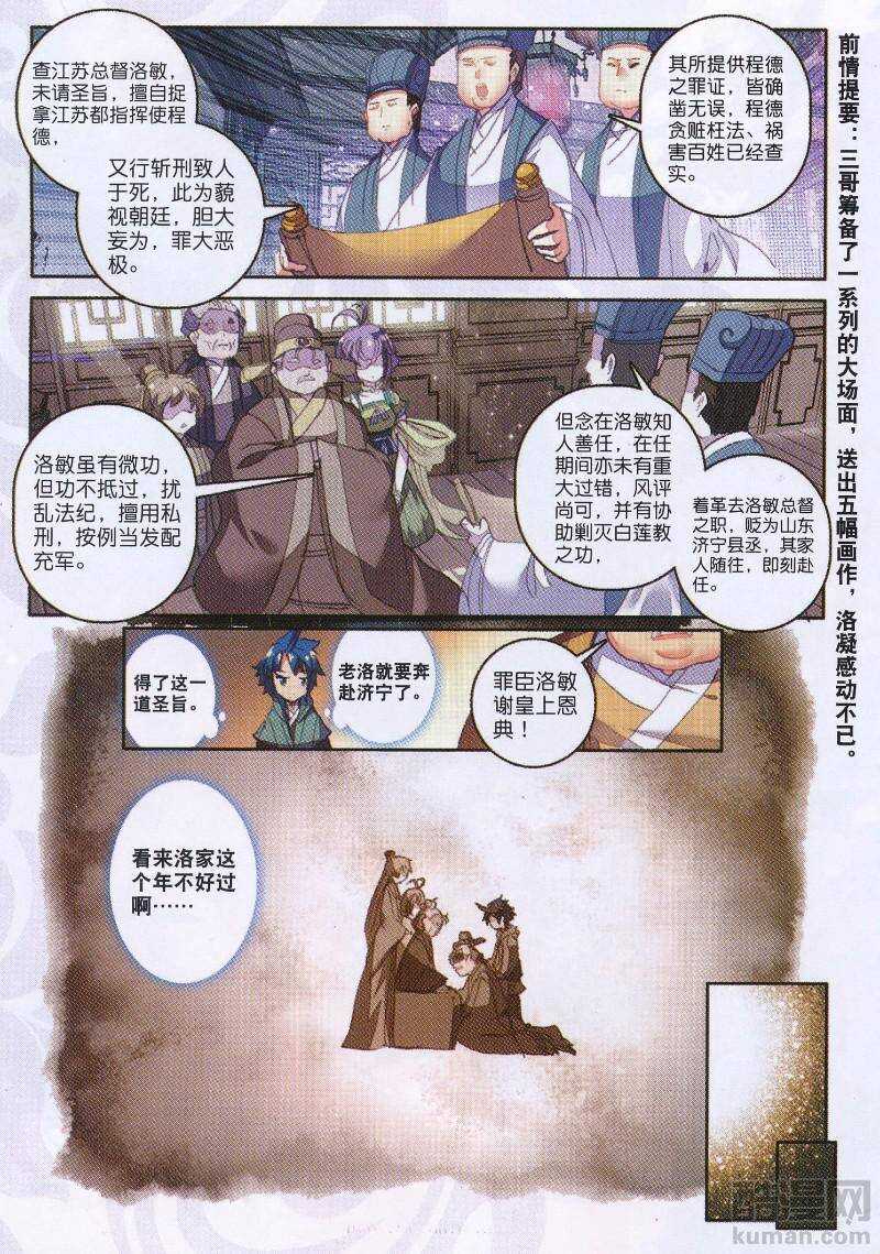 90 入京1