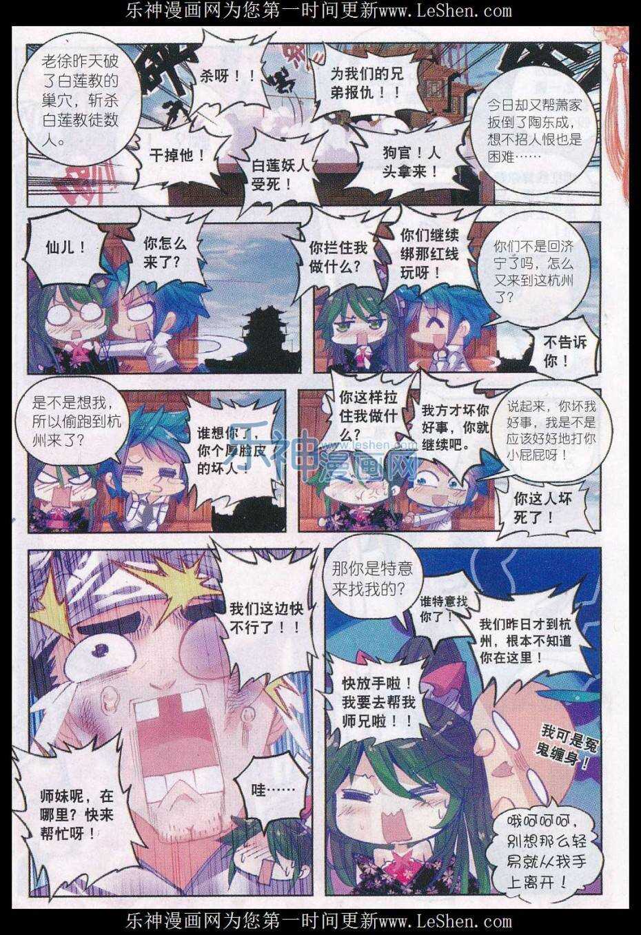 59 请不要为我而争吵17