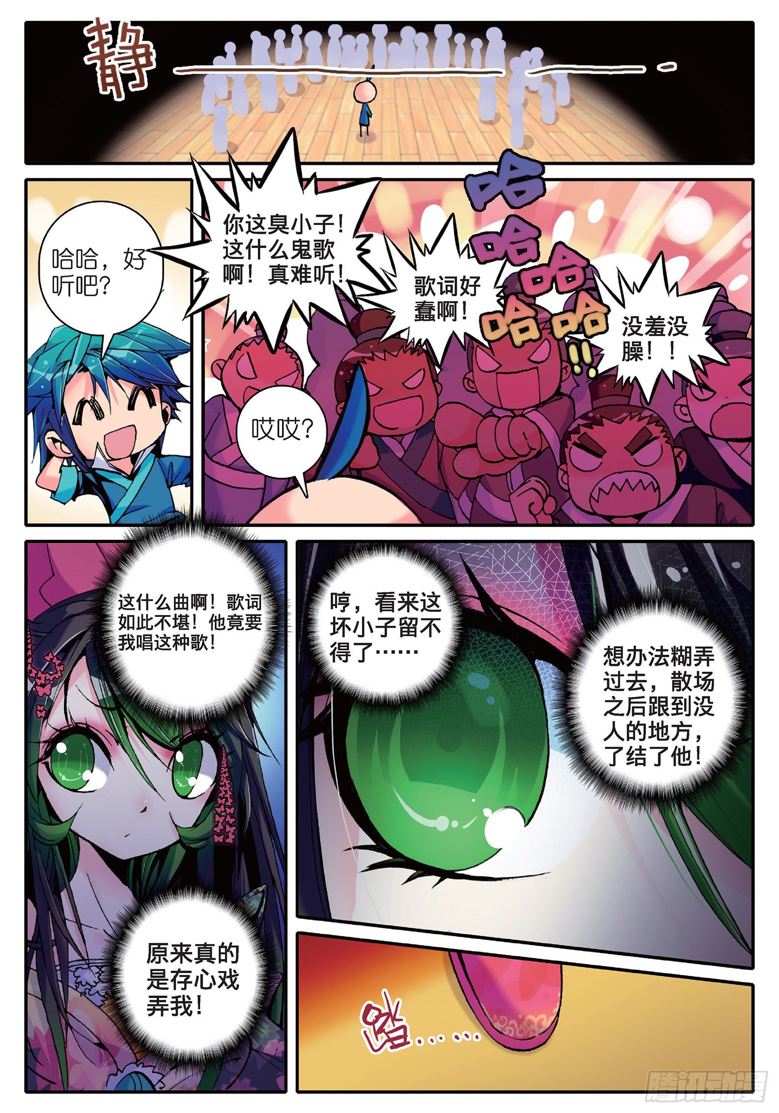 13 我们都爱唱小曲8