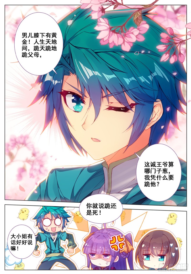 116 狭路相逢1