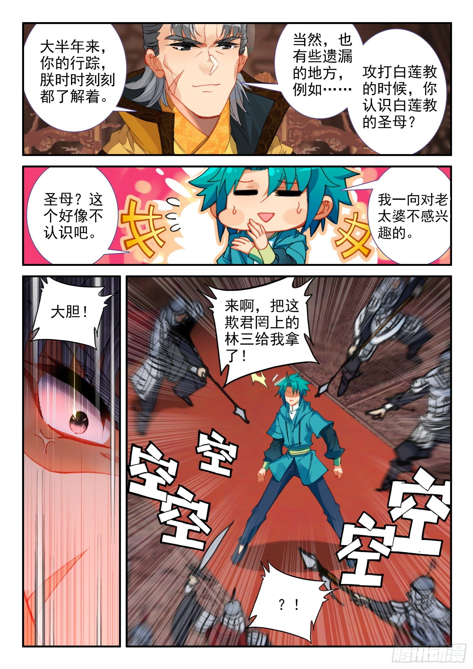 146 大胆！9