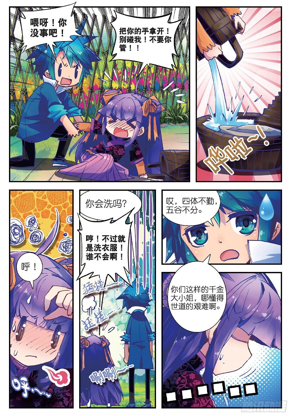 24 偏偏是你20