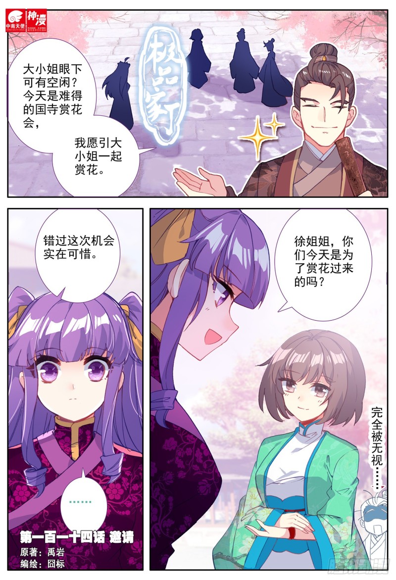 114 邀请0