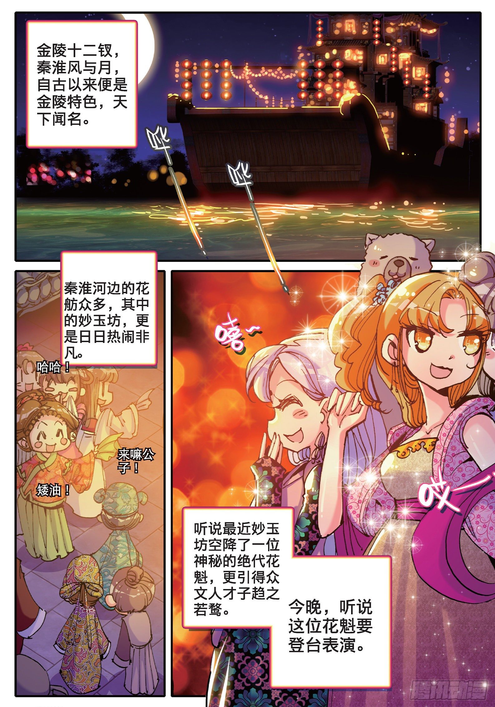 11 我看好你哟！22