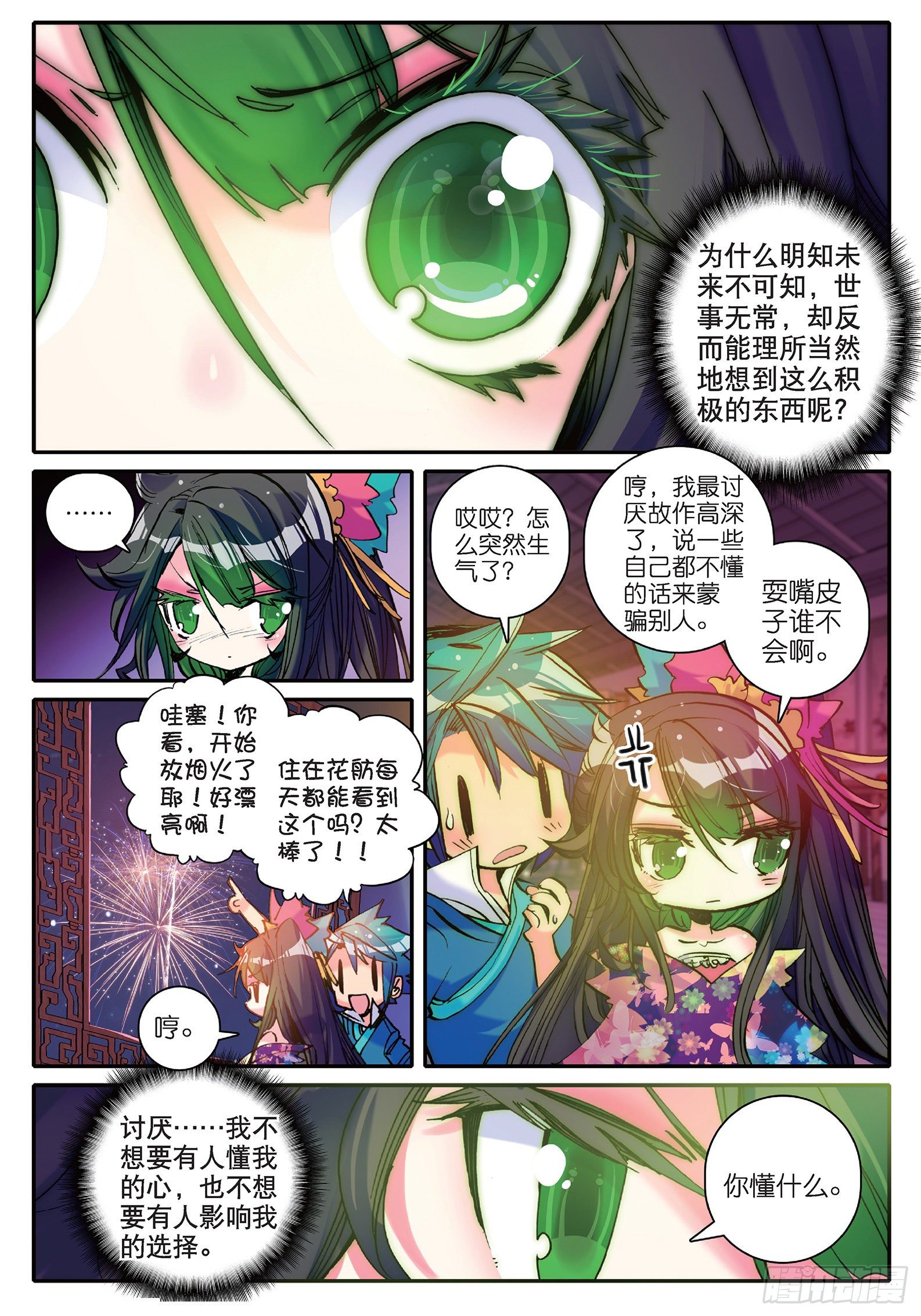 14 我是小太阳23