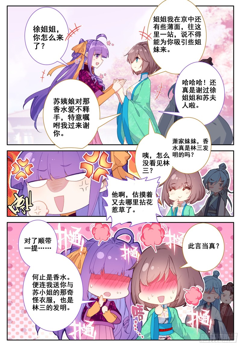 113 不期而遇14