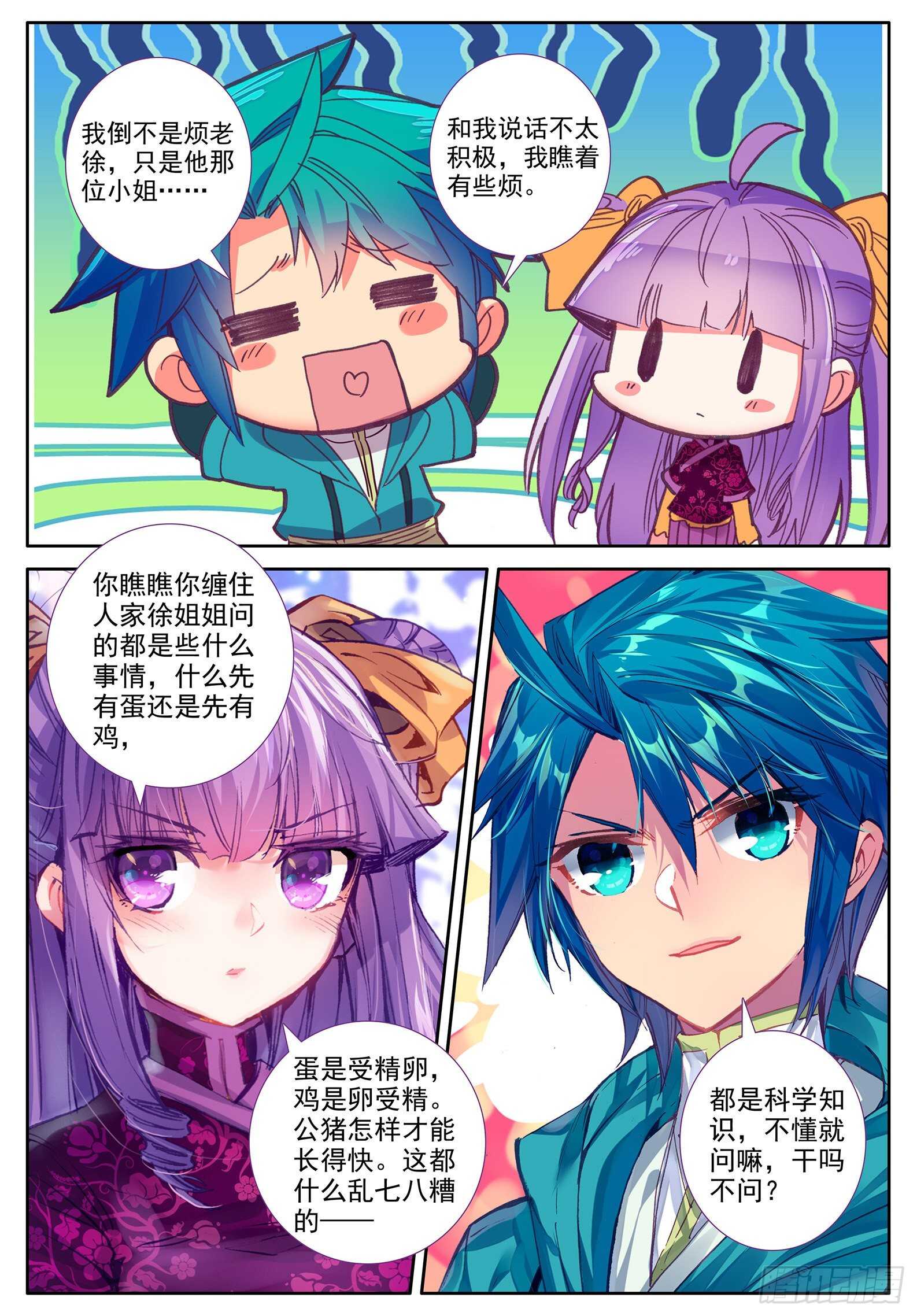103 传授213