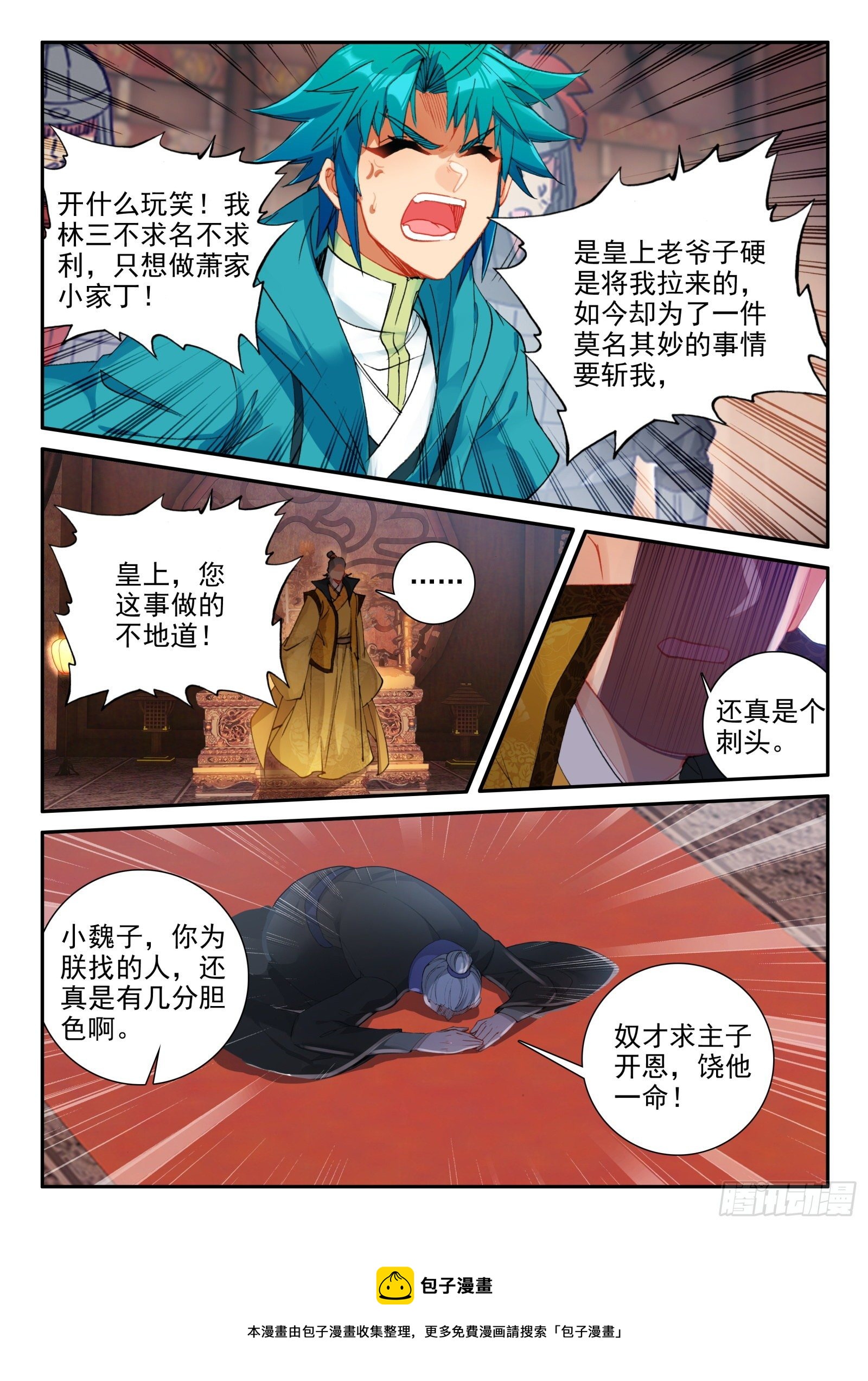 146 大胆！12
