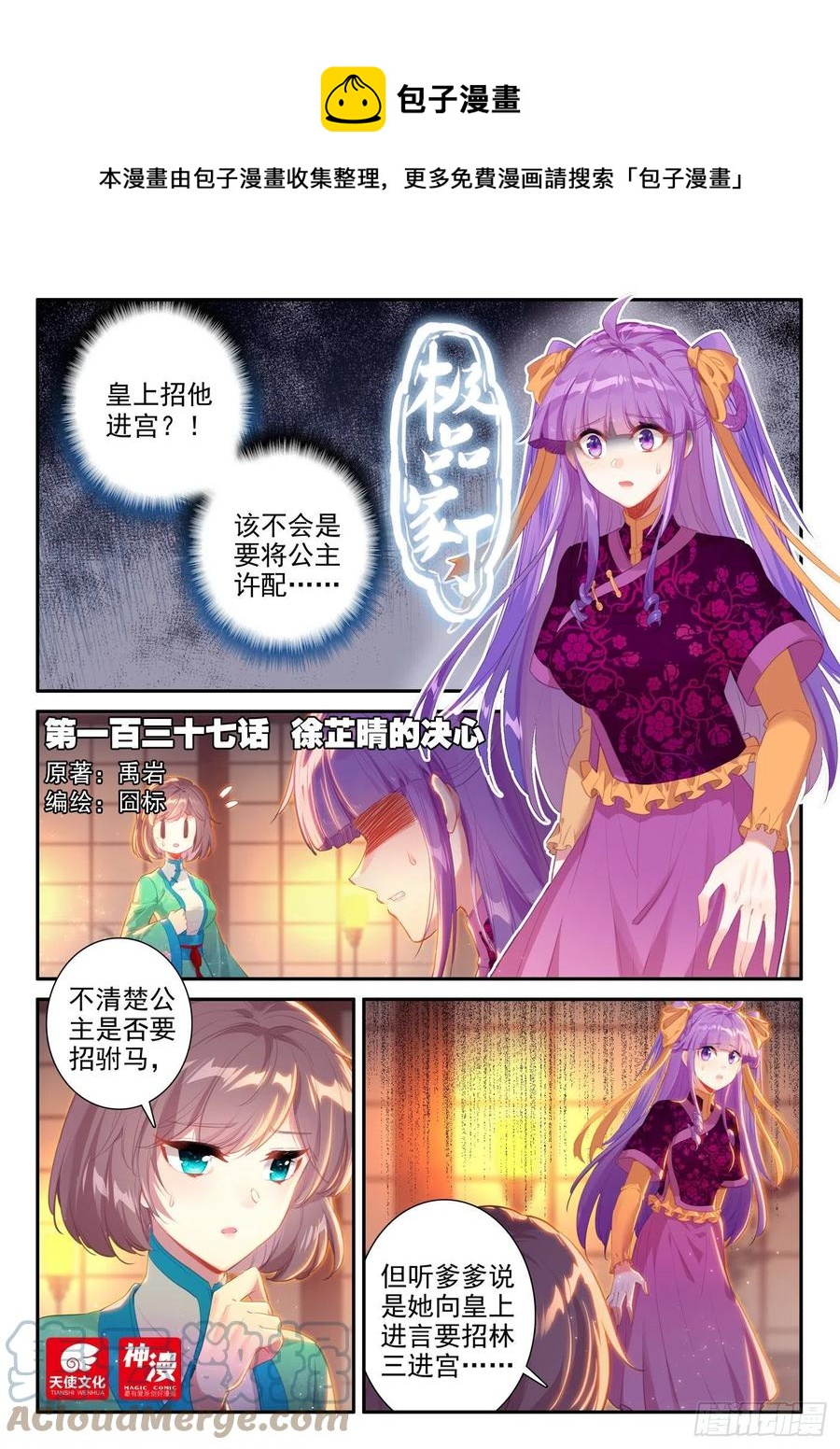 137 徐芷晴的决心0