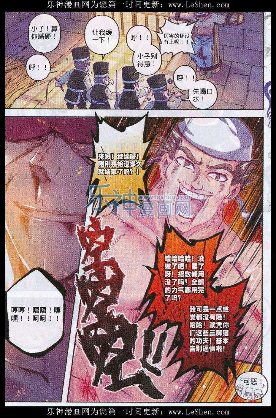 61 打落水狗去17