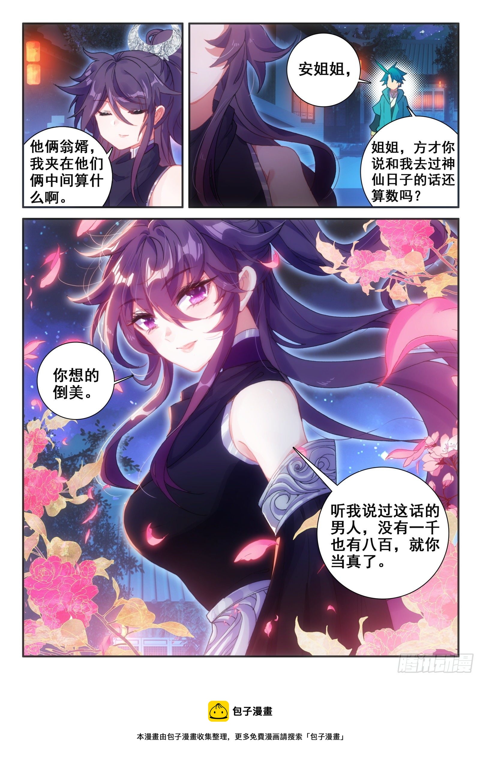 148 侍女轻红8