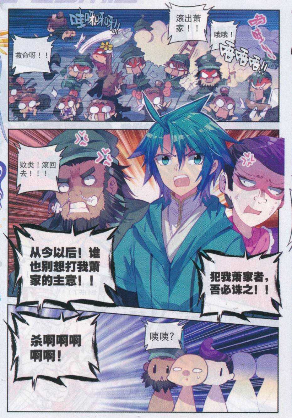 72 降龙伏虎9