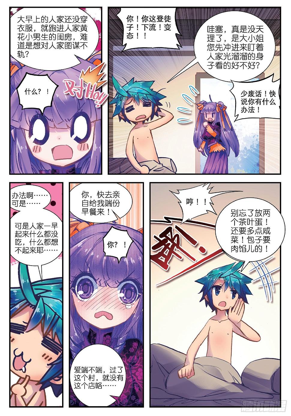 24 偏偏是你11