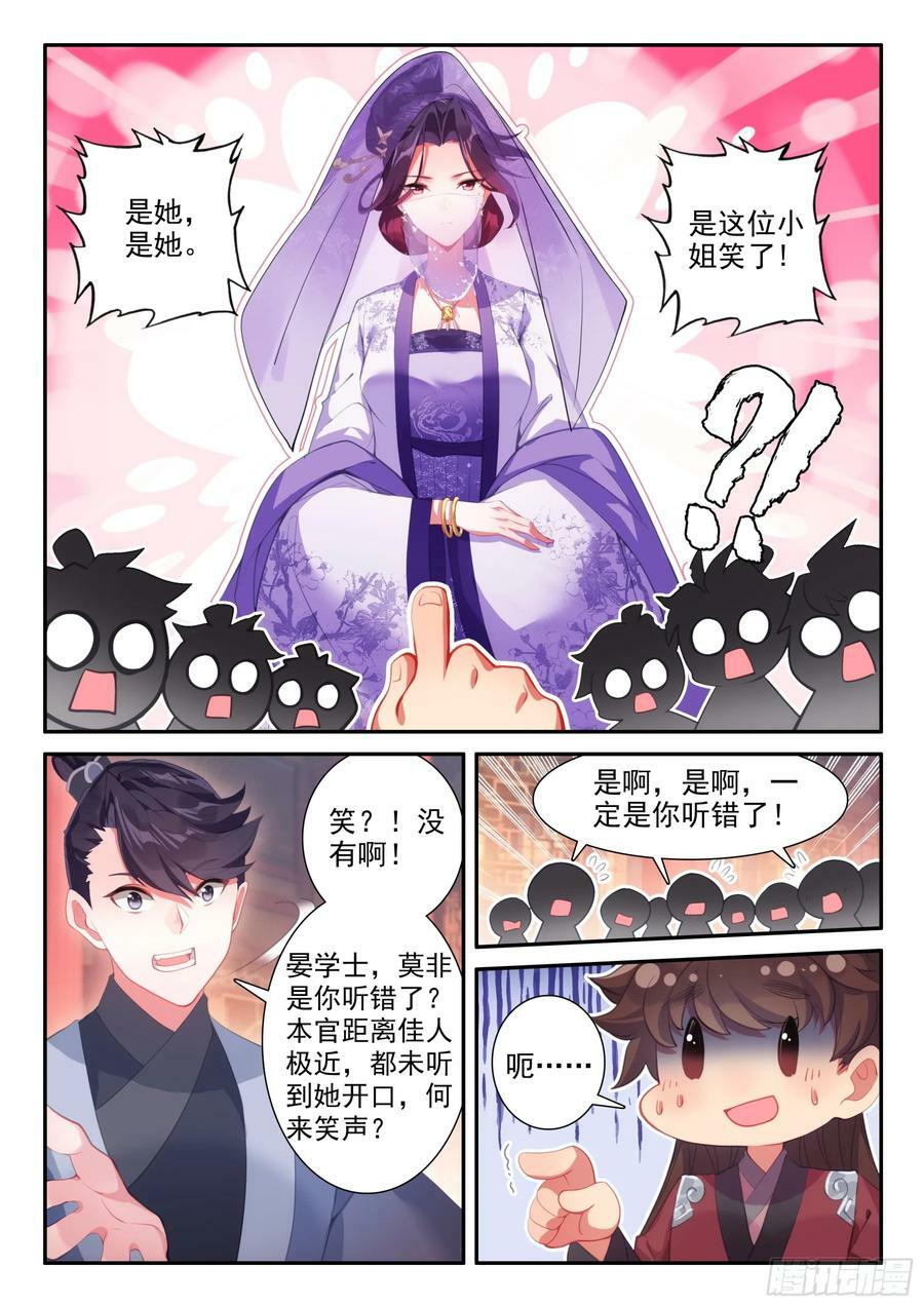 167 美女你谁？1