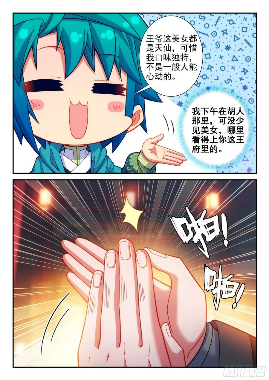 166 讥讽5