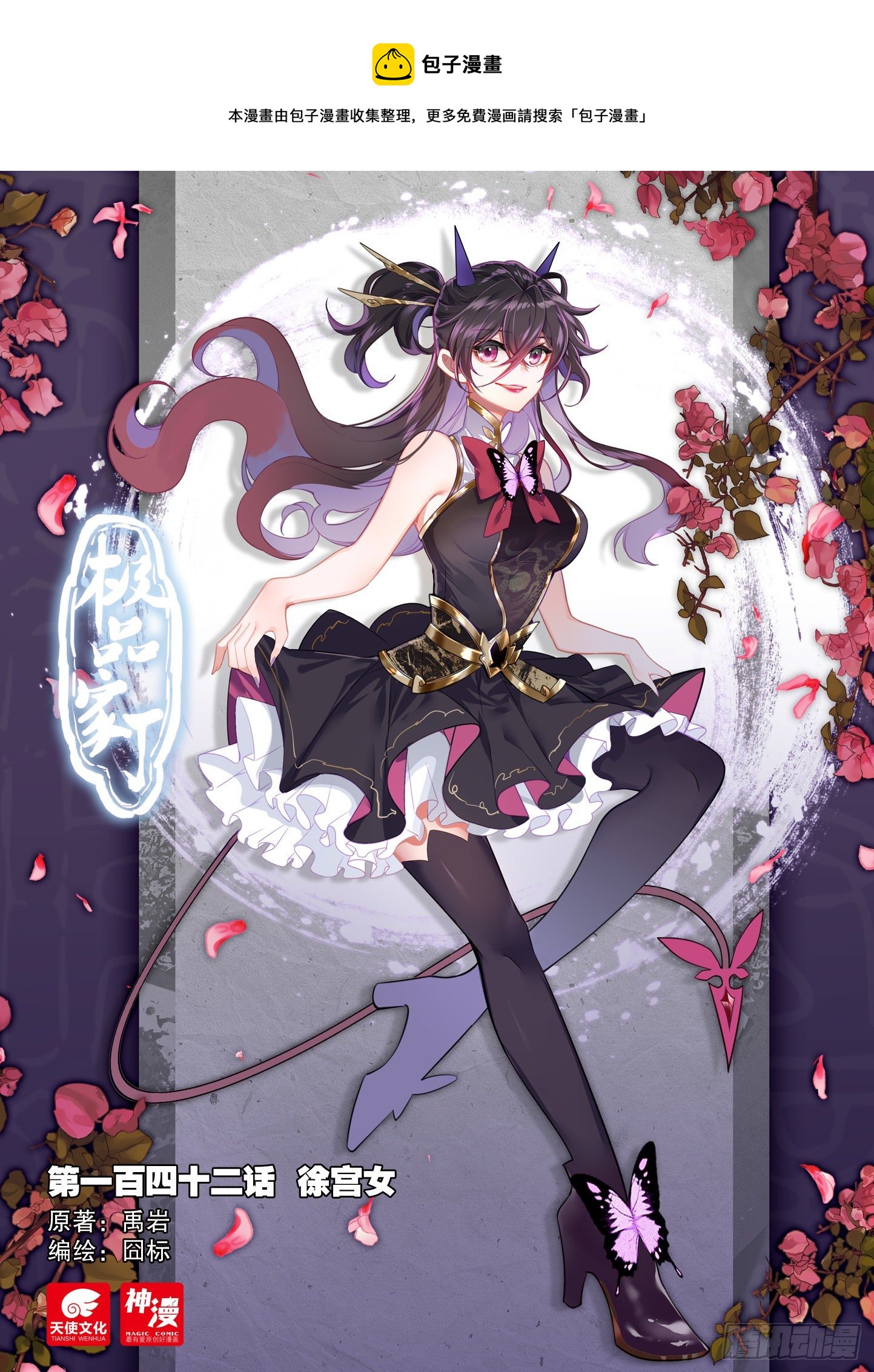 142 徐宫女0