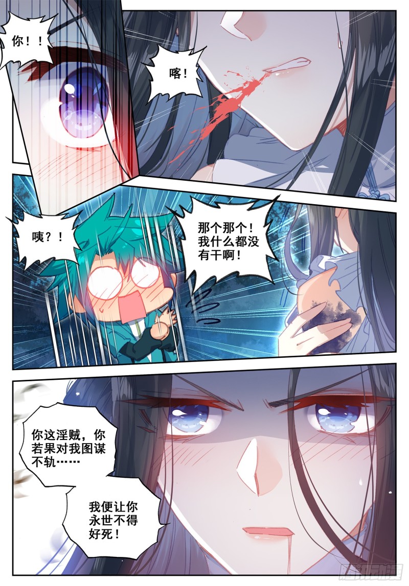 109 摘下仙子的面罩8