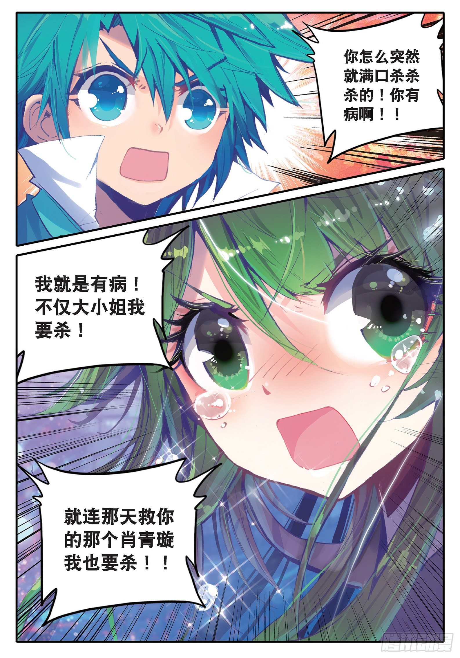 37 咩？毒杀？13