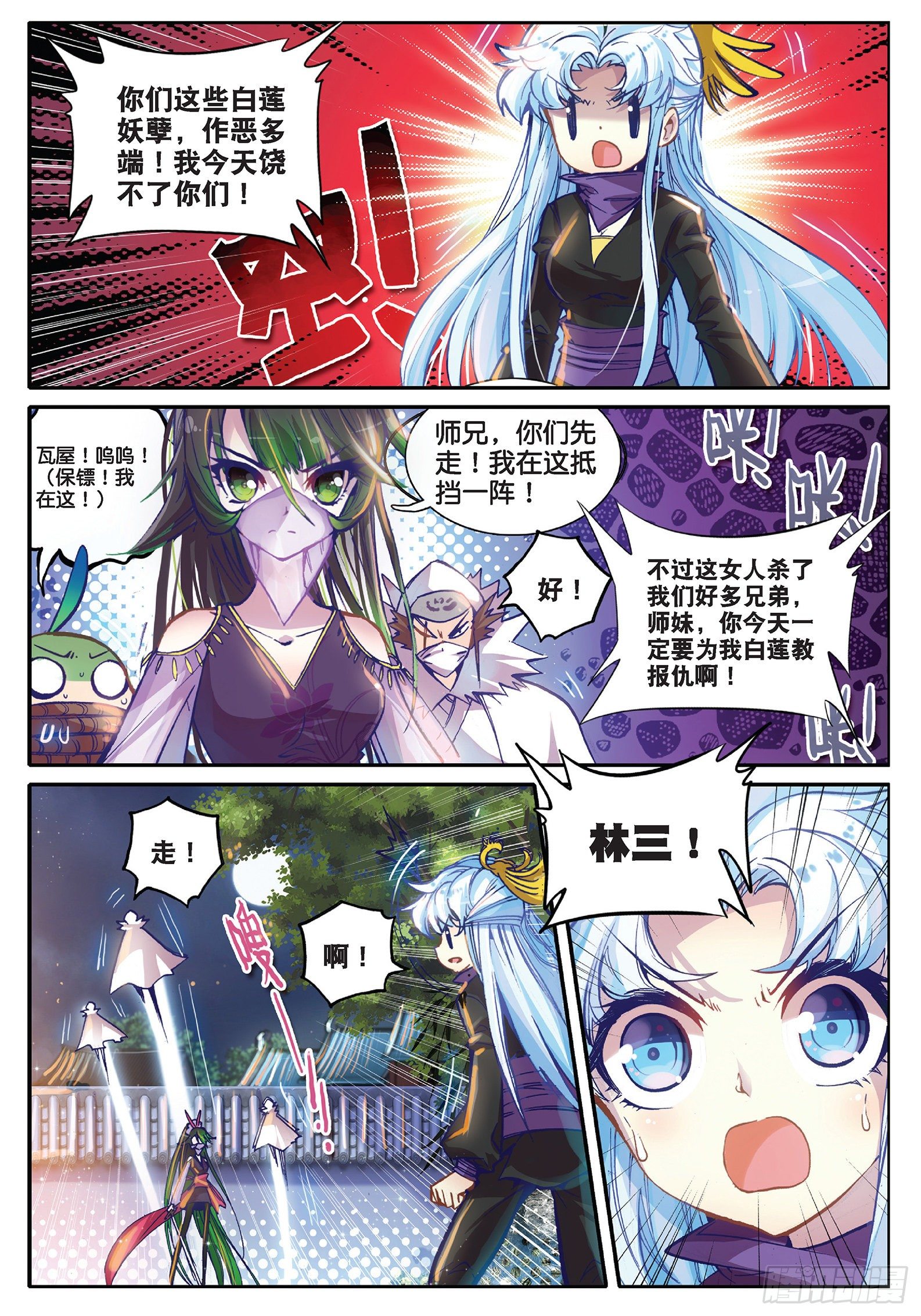 33 劫色1