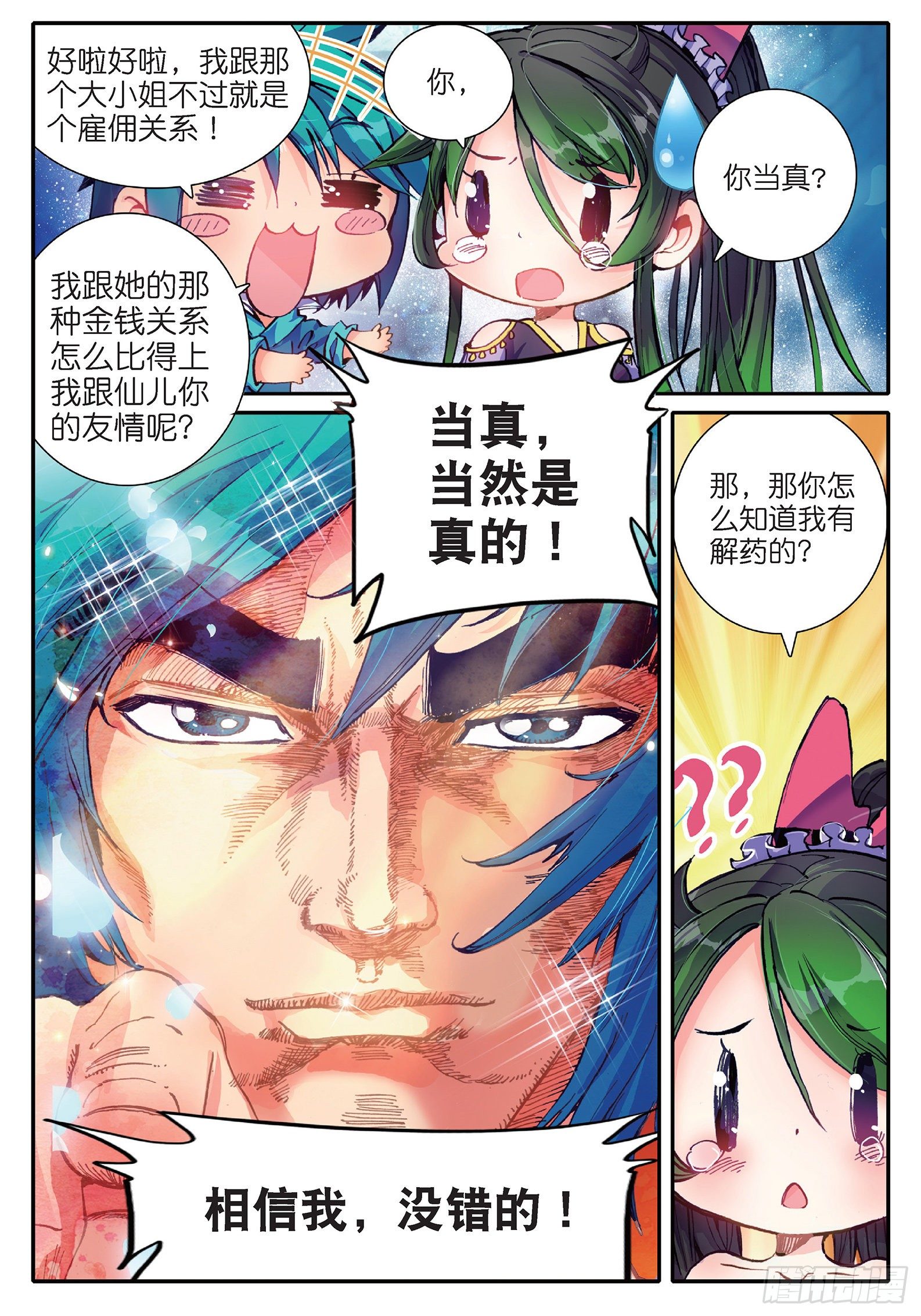 37 咩？毒杀？17