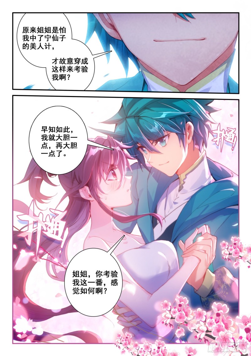 124 考验6