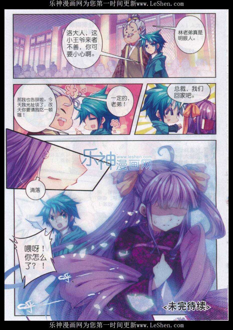 66 仙长林三24