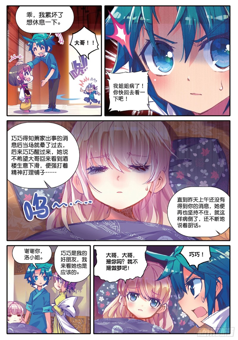 40 哇塞我怎么这么忙啊！14