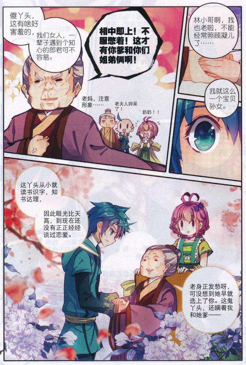 89 五画定情23