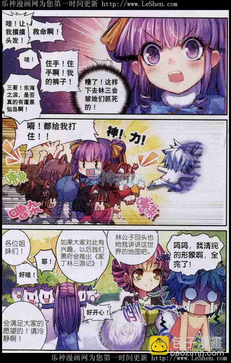 44 新时代热门家丁？18