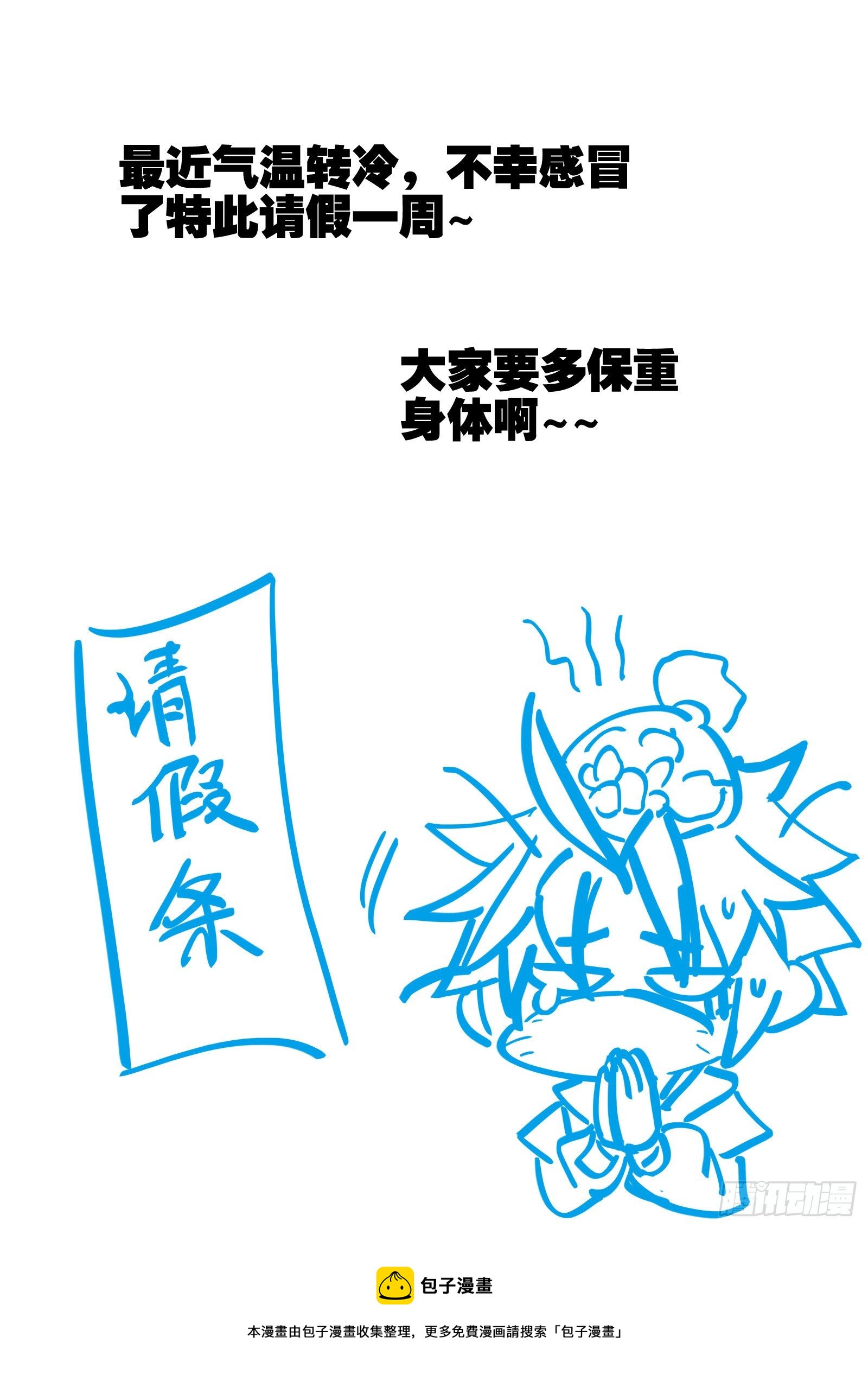请假条0