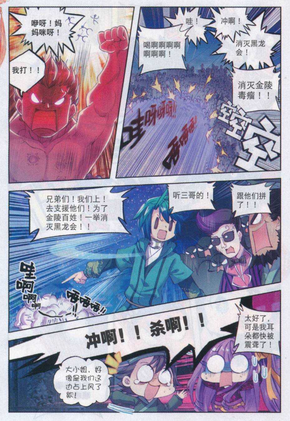 72 降龙伏虎13