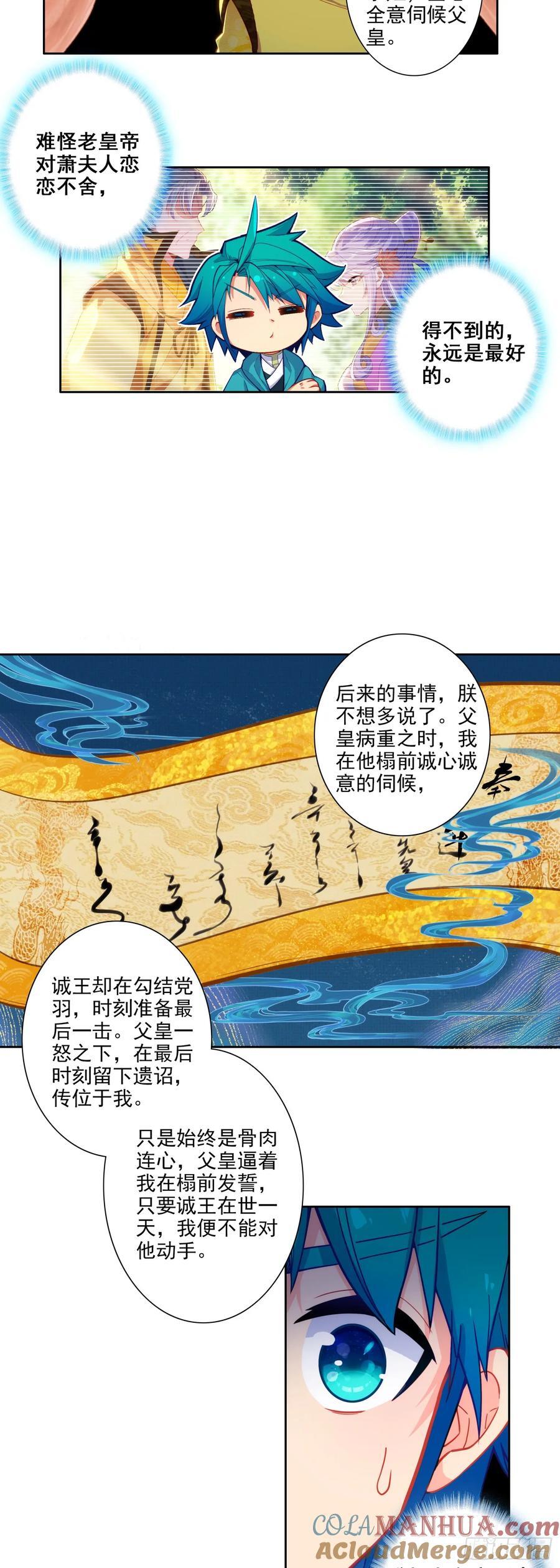 174 洗刷耻辱4
