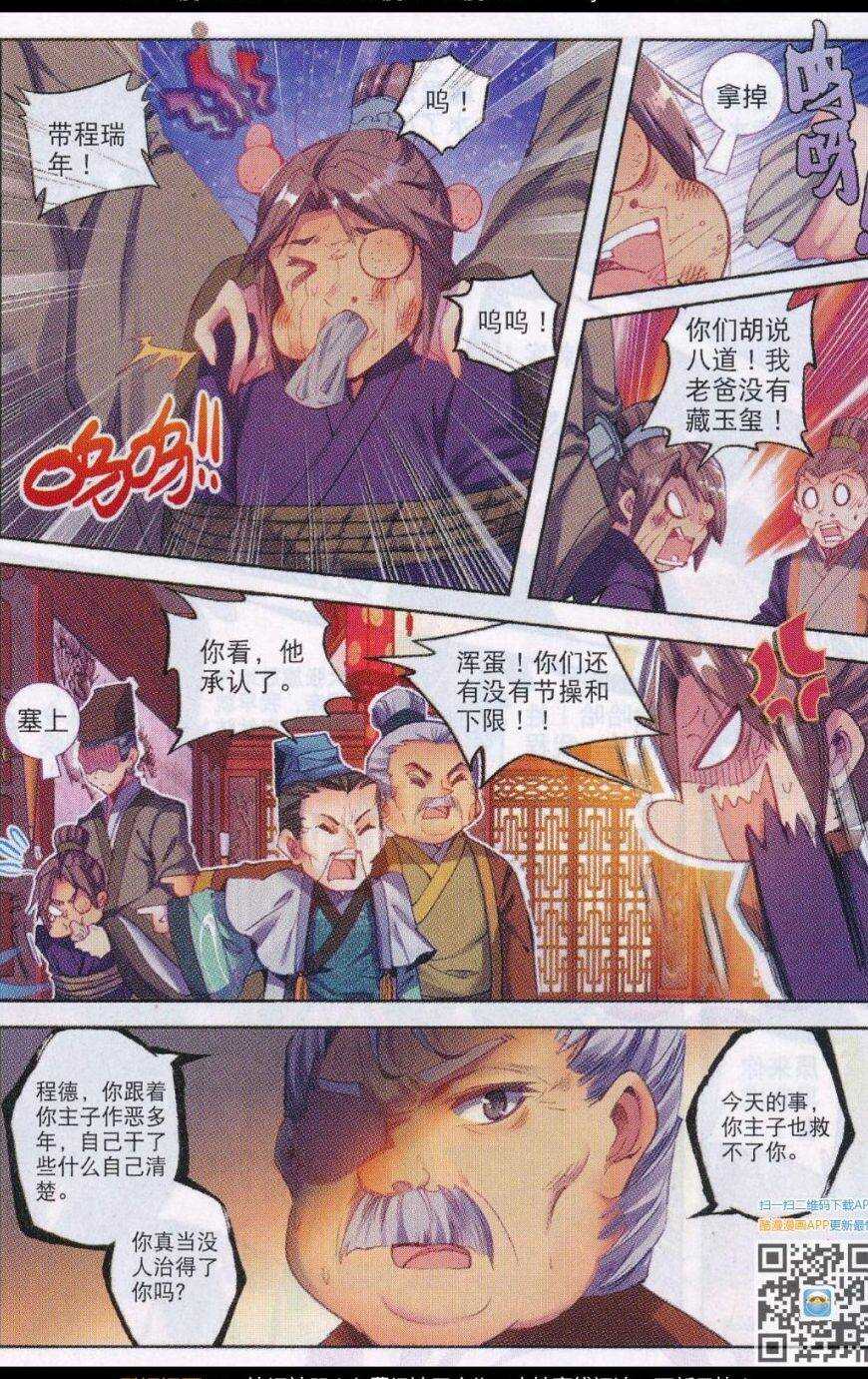 85 我的热情就像一把火6