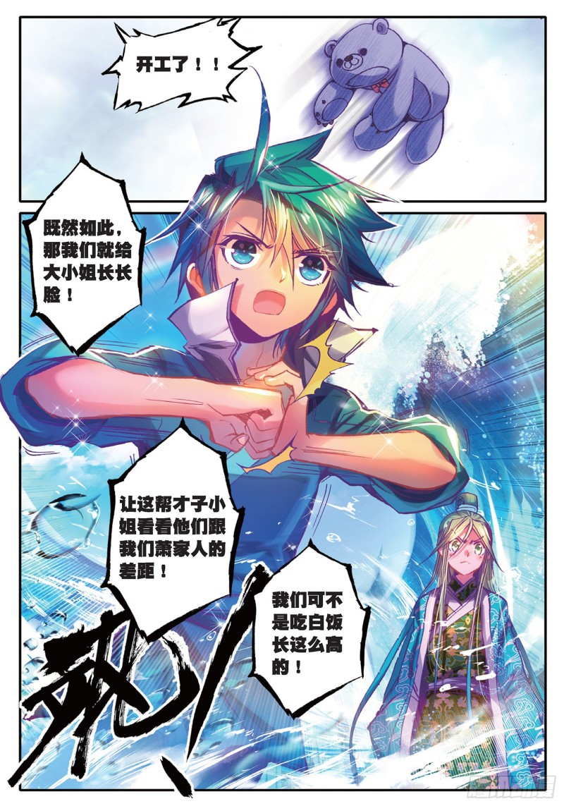 43 大胃·科波菲林8