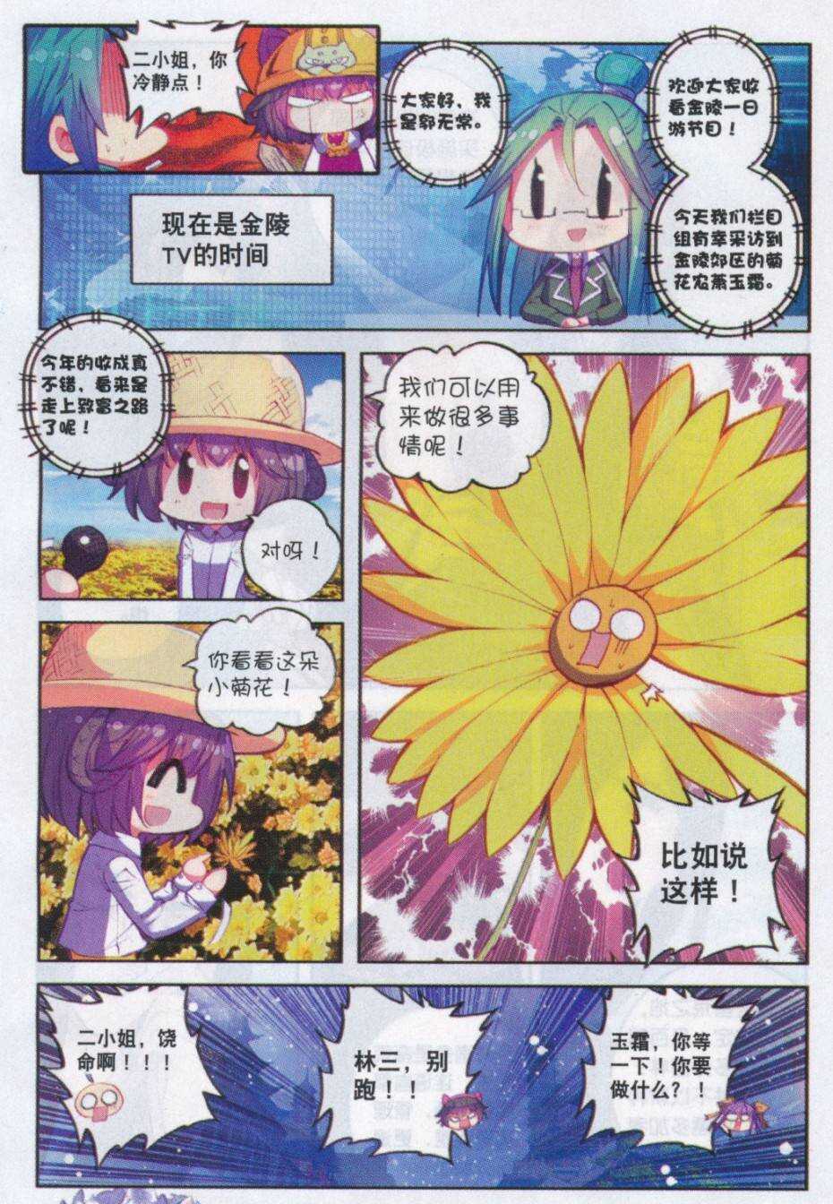 72 降龙伏虎23