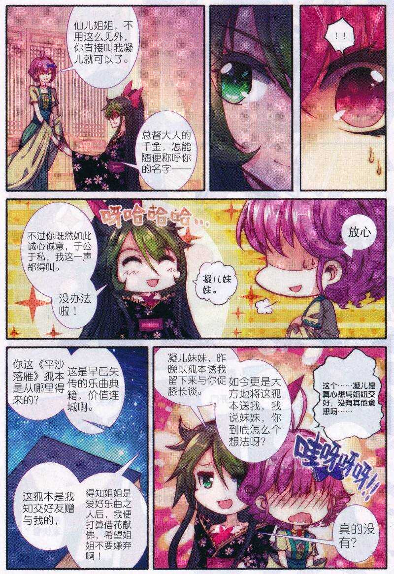 89 五画定情4