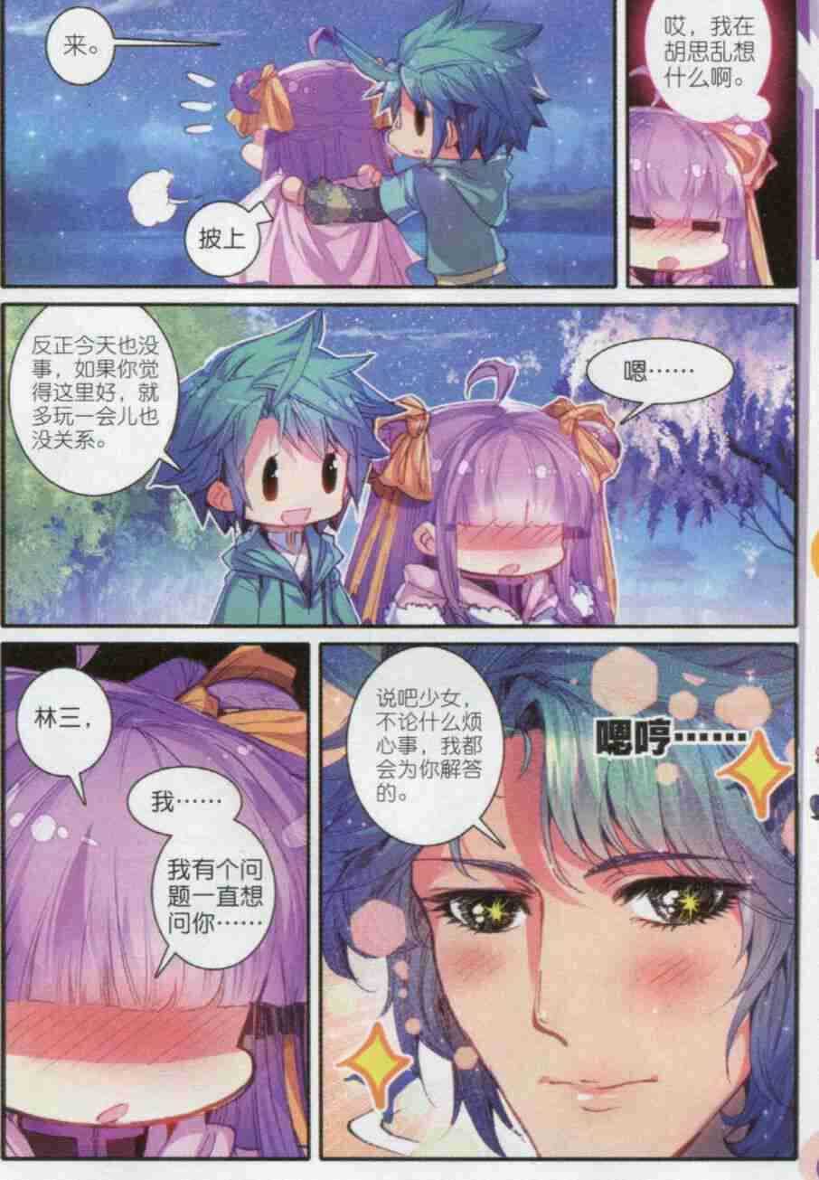 55 平湖秋月15