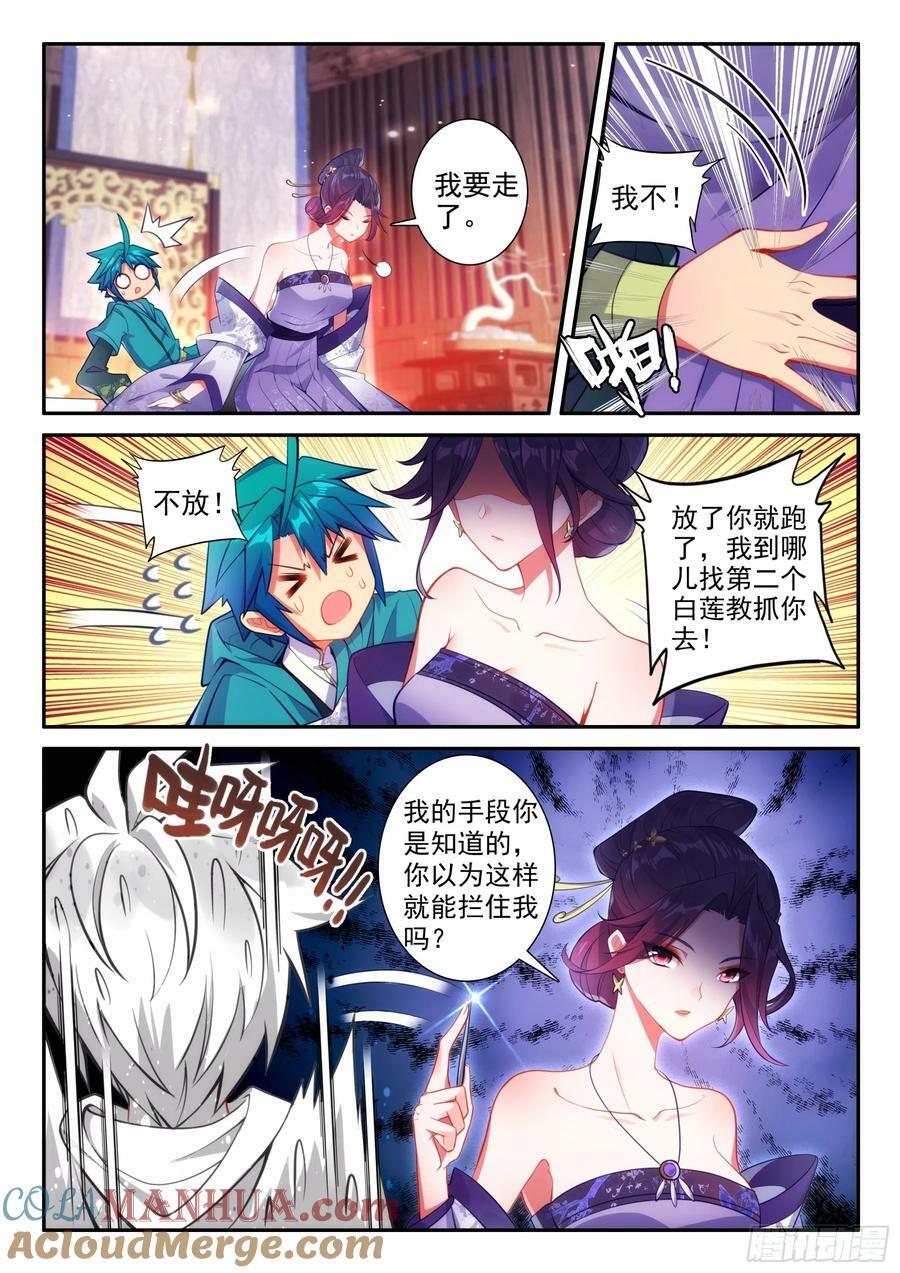 168 你我相悦2