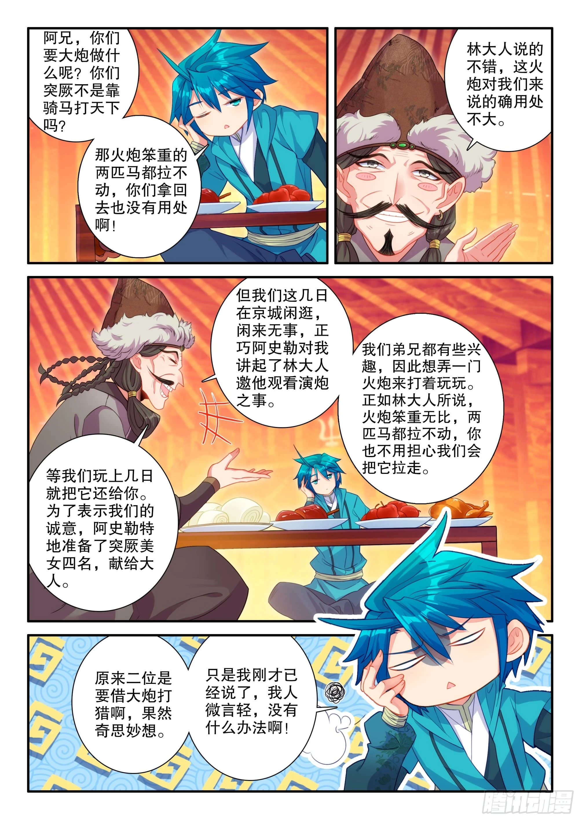 163 求人借物9
