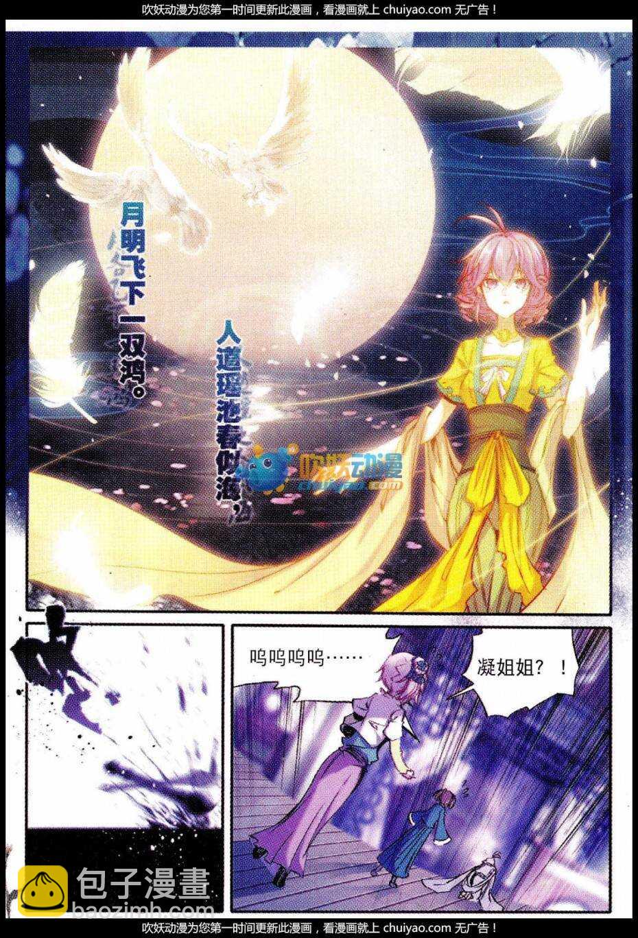 84 做男人真难……3