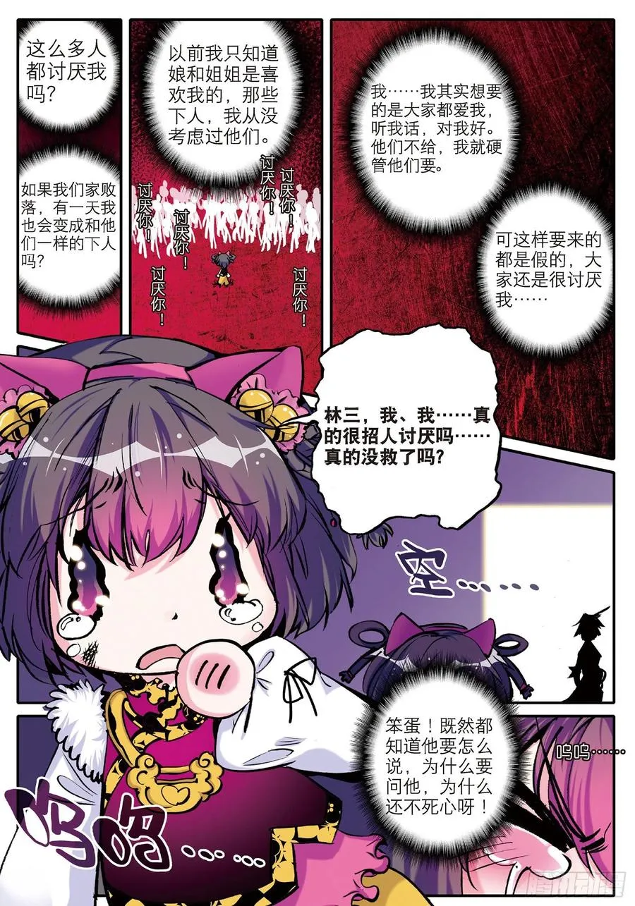 10 代表月亮惩罚你！17