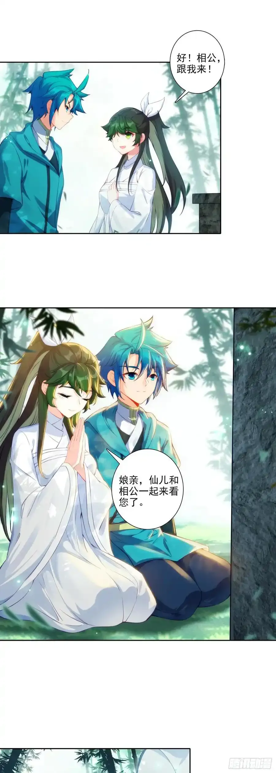 179 人非草木，孰能无情？15
