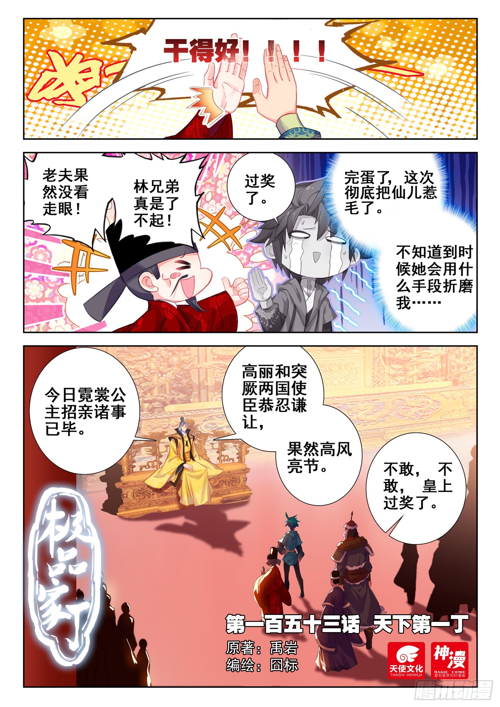 153 天下第一丁0