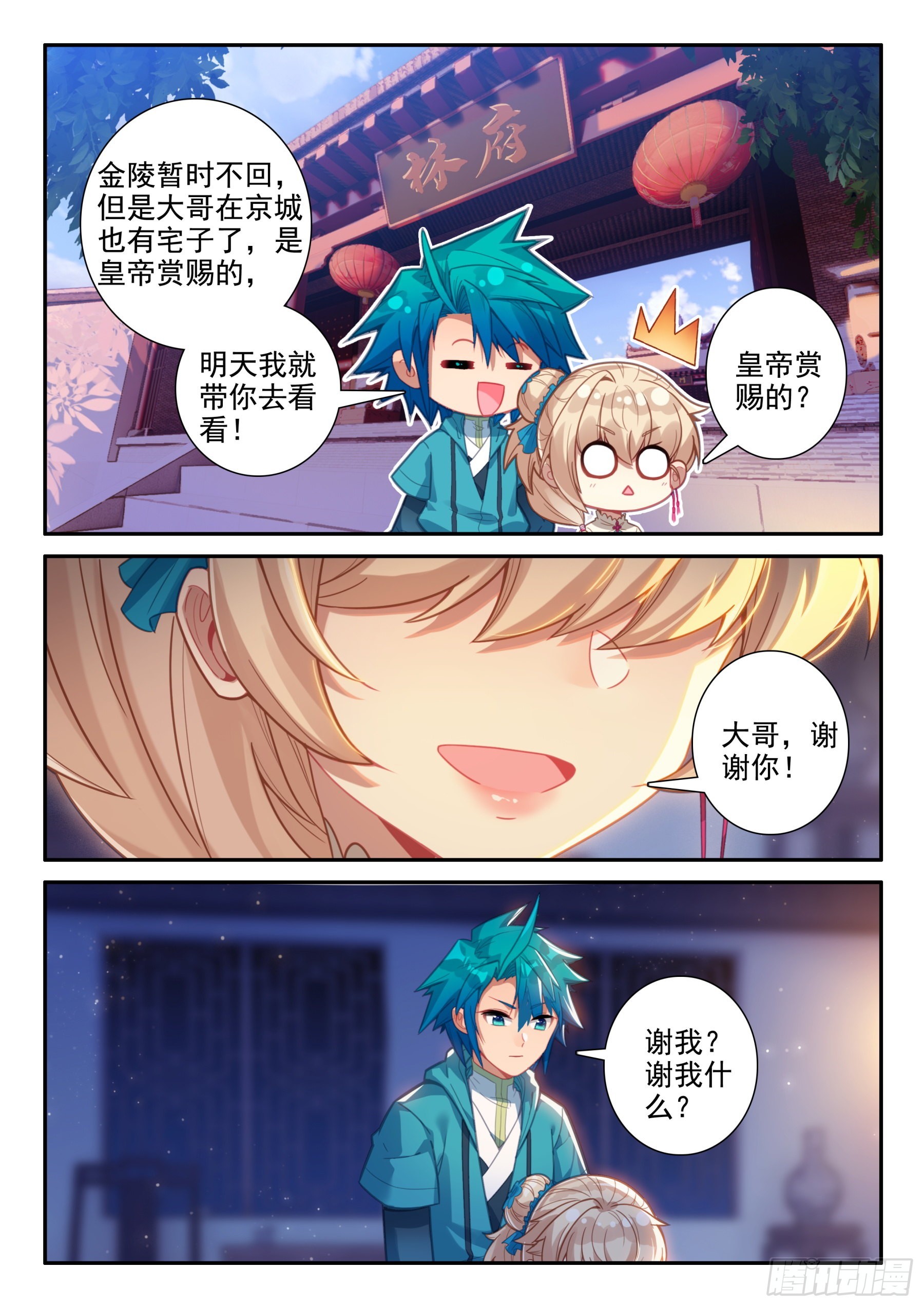 156 夜谈9